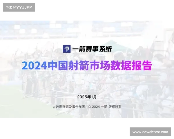 射箭运动损伤大数据发布 肩袖肌群康复方案2.0版本全面升级助力运动员恢复